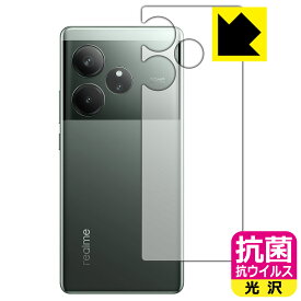 PDA工房 realme GT6 (グローバル版・RMX3851) 対応 抗菌 抗ウイルス[光沢] 保護 フィルム [背面用] 日本製 自社製造直販
