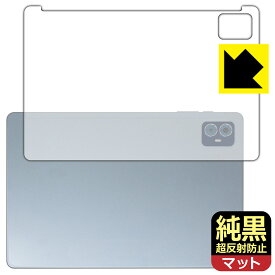 PDA工房 Teclast M50S 対応 純黒クリア[超反射防止] 保護 フィルム [背面用] 反射低減 防指紋 日本製 自社製造直販