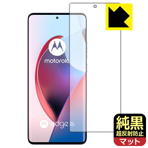 PDAH[ Motorola edge 50 pro / edge 50s pro Ή NA[˖h~] ی tB [wFؑΉ] ˒ጸ hw { А
