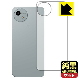 PDA工房 AQUOS wish4 対応 純黒クリア[超反射防止] 保護 フィルム [背面用] 反射低減 防指紋 日本製 自社製造直販