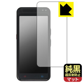 PDA工房 Startalk Elite (スタートーク エリート) 対応 純黒クリア[超反射防止] 保護 フィルム [画面用] 反射低減 防指紋 日本製 自社製造直販