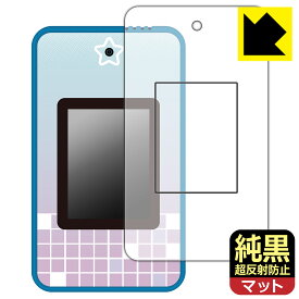 PDA工房 meスマホ＋ (ミースマホプラス) 対応 純黒クリア[超反射防止] 保護 フィルム [画面用/ふち用] 反射低減 防指紋 日本製 自社製造直販