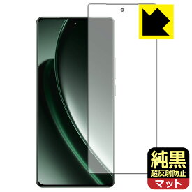 PDA工房 realme GT6 (グローバル版・RMX3851) 対応 純黒クリア[超反射防止] 保護 フィルム [画面用] [指紋認証対応] 反射低減 防指紋 日本製 自社製造直販