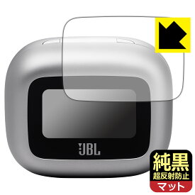 PDA工房 JBL LIVE BUDS 3 (充電ケース スマートタッチディスプレイ用) 対応 純黒クリア[超反射防止] 保護 フィルム 反射低減 防指紋 日本製 自社製造直販