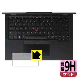 PDA工房 ThinkPad X13 Yoga Gen 4 対応 9H高硬度[反射低減] 保護 フィルム [クリックパッド用] 日本製 自社製造直販