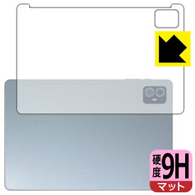 PDA工房 Teclast M50S 対応 9H高硬度[反射低減] 保護 フィルム [背面用] 日本製 自社製造直販