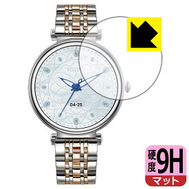 PDA工房 FOSMET スマートウォッチ GRACE G1 対応 9H高硬度[反射低減] 保護 フィルム 日本製 自社製造直販