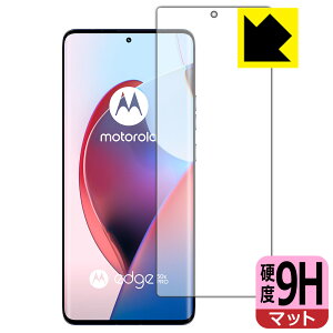 PDA�H�[ Motorola edge 50 pro / edge 50s pro �Ή� 9H���d�x[���˒ጸ] �ی� �t�B���� [�w��F�ؑΉ�] ���{�� ���А�������