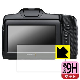 PDA工房 Blackmagic Cinema Camera 6K 対応 9H高硬度[反射低減] 保護 フィルム 日本製 自社製造直販