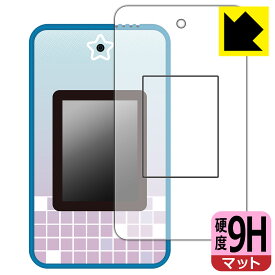 PDA工房 meスマホ＋ (ミースマホプラス) 対応 9H高硬度[反射低減] 保護 フィルム [画面用/ふち用] 日本製 自社製造直販