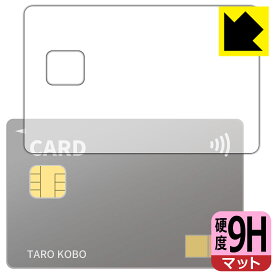 PDA工房 クレジットカード 対応 9H高硬度[反射低減] 保護 フィルム [表面用] 日本製 自社製造直販