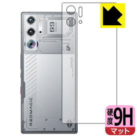 PDA工房 nubia RedMagic 9S Pro / RedMagic 9S Pro+ 対応 9H高硬度[反射低減] 保護 フィルム [背面用] [Snowfall/Cycloneモデル] 日本製 自社製造直販