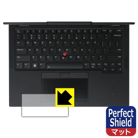 PDA工房 ThinkPad X13 Yoga Gen 4 対応 PerfectShield 保護 フィルム [クリックパッド用] 反射低減 防指紋 日本製 自社製造直販