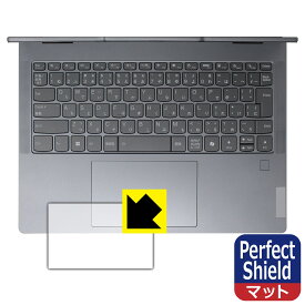 PDA工房 Lenovo IdeaPad 5 2-in-1 Gen 9 (14型) 対応 PerfectShield 保護 フィルム [タッチパッド用] 反射低減 防指紋 日本製 自社製造直販