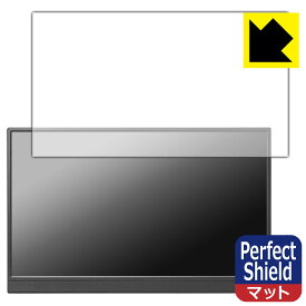 PDA工房 I-O DATA LCD-YC162Hシリーズ / DI-YC162H 対応 PerfectShield 保護 フィルム 反射低減 防指紋 日本製 自社製造直販