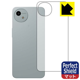 PDA工房 AQUOS wish4 対応 PerfectShield 保護 フィルム [背面用] 反射低減 防指紋 日本製 自社製造直販