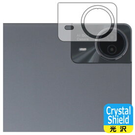 PDA工房 ODEA S11 対応 Crystal Shield 保護 フィルム [カメラレンズ部用] 光沢 日本製 自社製造直販