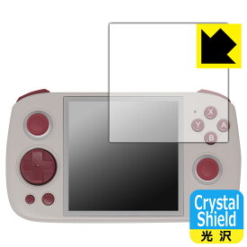 Crystal Shield【 光沢 】保護フィルム ANBERNIC RG Cube (3枚セット) 日本製 自社製造直販