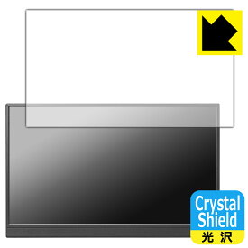 PDA工房 I-O DATA LCD-YC162Hシリーズ / DI-YC162H 対応 Crystal Shield 保護 フィルム 光沢 日本製 自社製造直販
