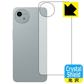 PDA工房 AQUOS wish4 対応 Crystal Shield 保護 フィルム [背面用] 光沢 日本製 自社製造直販