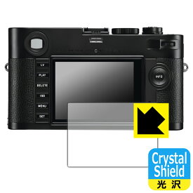 PDA工房 ライカMモノクローム (Typ 246) 対応 Crystal Shield 保護 フィルム 光沢 日本製 自社製造直販