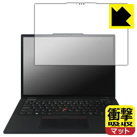 PDA工房 ThinkPad X13 Yoga Gen 4 対応 衝撃吸収[反射低減] 保護 フィルム 耐衝撃 日本製 自社製造直販
