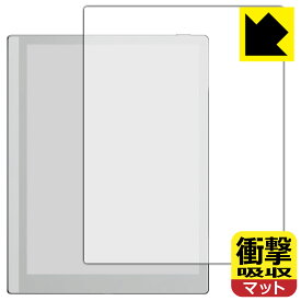 PDA工房 Onyx BOOX Go 10.3 対応 衝撃吸収[反射低減] 保護 フィルム 耐衝撃 日本製 自社製造直販