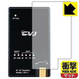PDA工房 CVJ VVT-1 対応 衝撃吸収[反射低減] 保護 フィルム 耐衝撃 日本製 自社製造直販