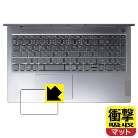 PDA工房 Lenovo IdeaPad Slim 3/3i Gen 8 (15.6型) 対応 衝撃吸収[反射低減] 保護 フィルム [タッチパッド用] 耐衝撃 日本製 自社製造直販