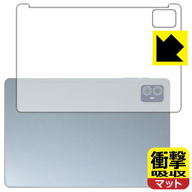 PDA工房 Teclast M50S 対応 衝撃吸収[反射低減] 保護 フィルム [背面用] 耐衝撃 日本製 自社製造直販