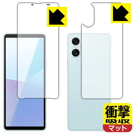 PDA工房 Xperia 10 VI (SO-52E/SOG14/A402SO/XQ-ES44) 対応 衝撃吸収[反射低減] 保護 フィルム [両面セット] 耐衝撃 日本製 自社製造直販