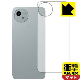 PDA工房 AQUOS wish4 対応 衝撃吸収[反射低減] 保護 フィルム [背面用] 耐衝撃 日本製 自社製造直販