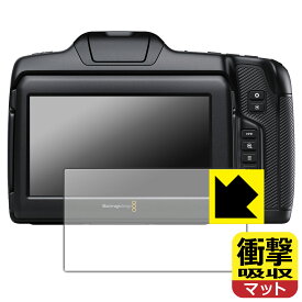 PDA工房 Blackmagic Cinema Camera 6K 対応 衝撃吸収[反射低減] 保護 フィルム 耐衝撃 日本製 自社製造直販