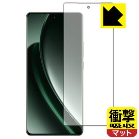 PDA工房 realme GT6 (グローバル版・RMX3851) 対応 衝撃吸収[反射低減] 保護 フィルム [画面用] [指紋認証対応] 耐衝撃 日本製 自社製造直販