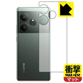 PDA工房 realme GT6 (グローバル版・RMX3851) 対応 衝撃吸収[反射低減] 保護 フィルム [背面用] 耐衝撃 日本製 自社製造直販