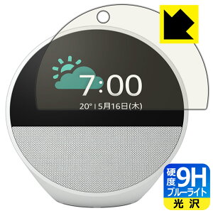 PDAH[ Amazon Echo Spot (2024Nf) Ή 9Hdx[u[CgJbg] ی tB  { А