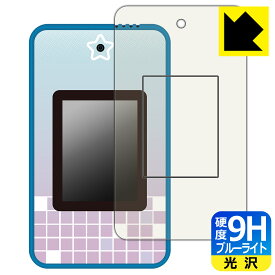 PDA工房 meスマホ＋ (ミースマホプラス) 対応 9H高硬度[ブルーライトカット] 保護 フィルム [画面用/ふち用] 光沢 日本製 自社製造直販