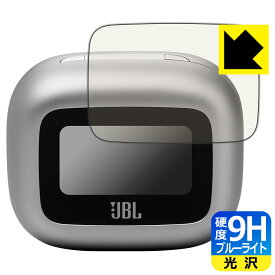 PDA工房 JBL LIVE BUDS 3 (充電ケース スマートタッチディスプレイ用) 対応 9H高硬度[ブルーライトカット] 保護 フィルム 光沢 日本製 自社製造直販