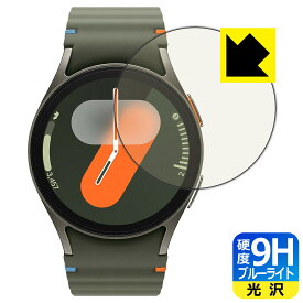 PDA工房 Galaxy Watch7 [ケースサイズ 40mm用] 対応 9H高硬度[ブルーライトカット] 保護 フィルム 光沢 日本製 自社製造直販