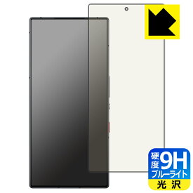 PDA工房 nubia RedMagic 9S Pro / RedMagic 9S Pro+ 対応 9H高硬度[ブルーライトカット] 保護 フィルム [指紋認証対応] 光沢 日本製 自社製造直販
