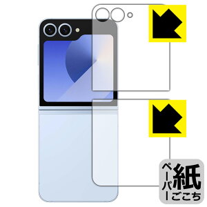 PDA�H�[ Galaxy Z Flip6 �Ή� ���ɏ����悤�ȕ`���S�n �ی� �t�B���� [�J�o�[��ʗp/�w�ʗp] ���˒ጸ ���{�� ���А�������