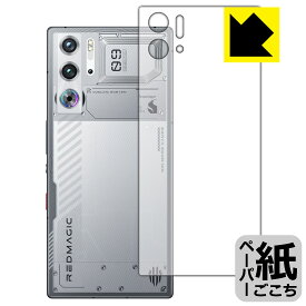 PDA工房 nubia RedMagic 9S Pro / RedMagic 9S Pro+ 対応 紙に書くような描き心地 保護 フィルム [背面用] [Snowfall/Cycloneモデル] 反射低減 日本製 自社製造直販