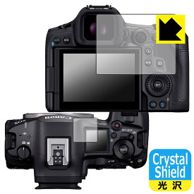 PDA工房 Canon EOS R5 Mark II / EOS R5 対応 Crystal Shield 保護 フィルム [メイン用/サブ用] 光沢 日本製 自社製造直販