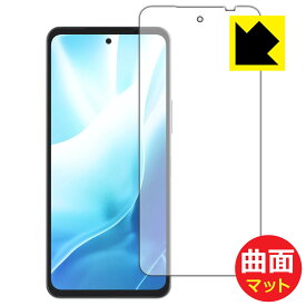 PDA工房 arrows We2 Plus 対応 Flexible Shield Matte[反射低減] 保護 フィルム [画面用] 曲面対応 日本製 自社製造直販