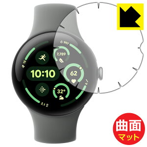 PDAH[ Google Pixel Watch 3[45mmfp][[܂œ\] Ή Flexible Shield Matte[˒ጸ] ی tB ȖʑΉ { А
