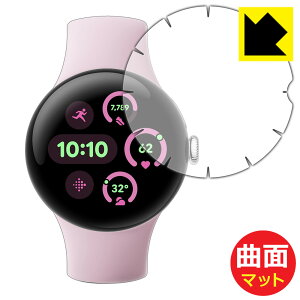 PDAH[ Google Pixel Watch 3[41mmfp][[܂œ\] Ή Flexible Shield Matte[˒ጸ] ی tB ȖʑΉ { А