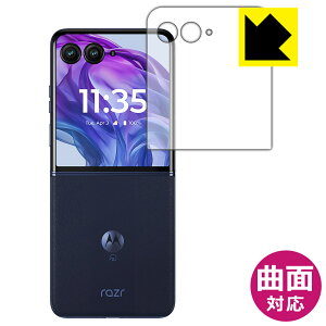 PDAH[ Motorola razr 50 ultra Ή Flexible Shield[] ی tB [AEgfBXvCp] ȖʑΉ { А