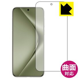 PDA工房 HUAWEI Pura 70 Ultra 対応 Flexible Shield[光沢] 保護 フィルム [指紋認証対応] 曲面対応 日本製 自社製造直販