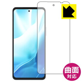 PDA工房 arrows We2 Plus 対応 Flexible Shield[光沢] 保護 フィルム [画面用] 曲面対応 日本製 自社製造直販
