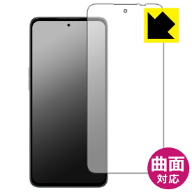 PDA工房 nubia Neo 2 5G 対応 Flexible Shield[光沢] 保護 フィルム [画面用] 曲面対応 日本製 自社製造直販